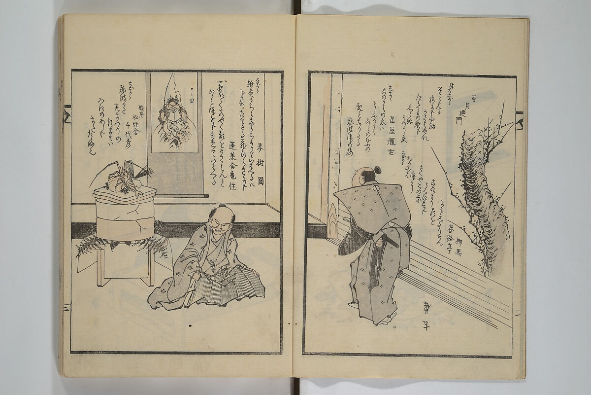 【日本名物画賛集　Illustrated Collection of the Famous Products of Japan (Nihon meibutsu gasan shū) 】江戸時代‐葛飾戴斗