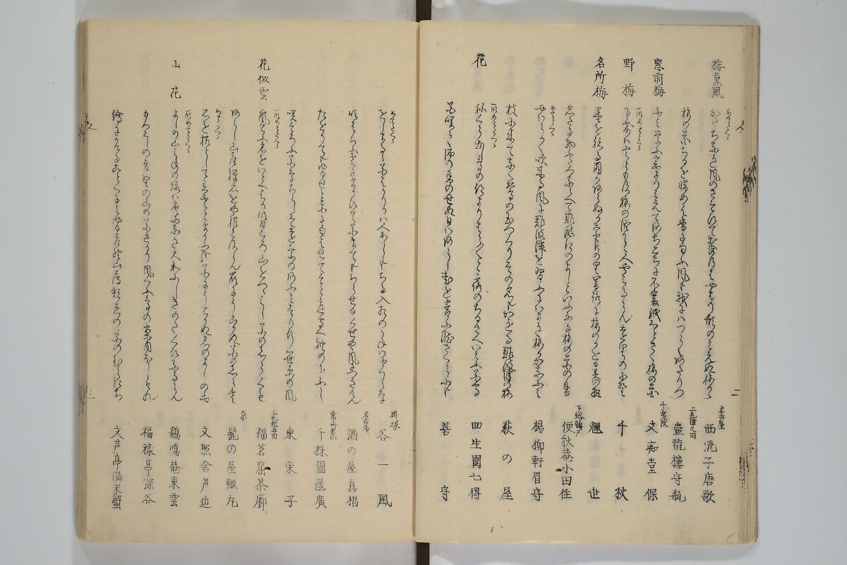【日本名物画賛集　Illustrated Collection of the Famous Products of Japan (Nihon meibutsu gasan shū) 】江戸時代‐葛飾戴斗