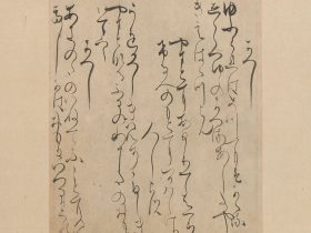 【『後撰和歌集』断簡　「白河切」Three Poems from the Later Collection of Japanese Poems (Gosen wakashū)】平安時代‐伝西行法師筆
