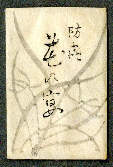 【『後撰和歌集』断簡　「白河切」Three Poems from the Later Collection of Japanese Poems (Gosen wakashū)】平安時代‐伝西行法師筆