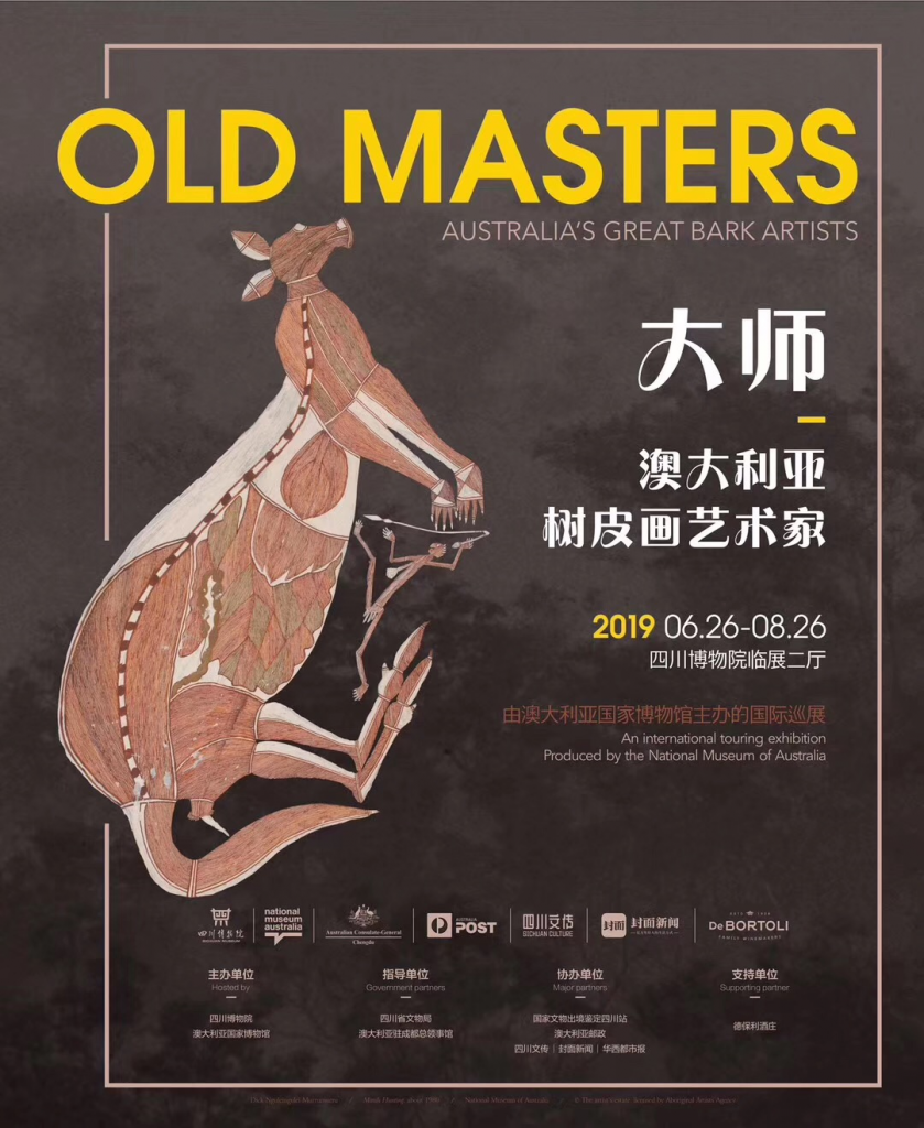 OLD MASTERS-大師オーストラリア樹皮芸術家-四川博物院-成都-四川