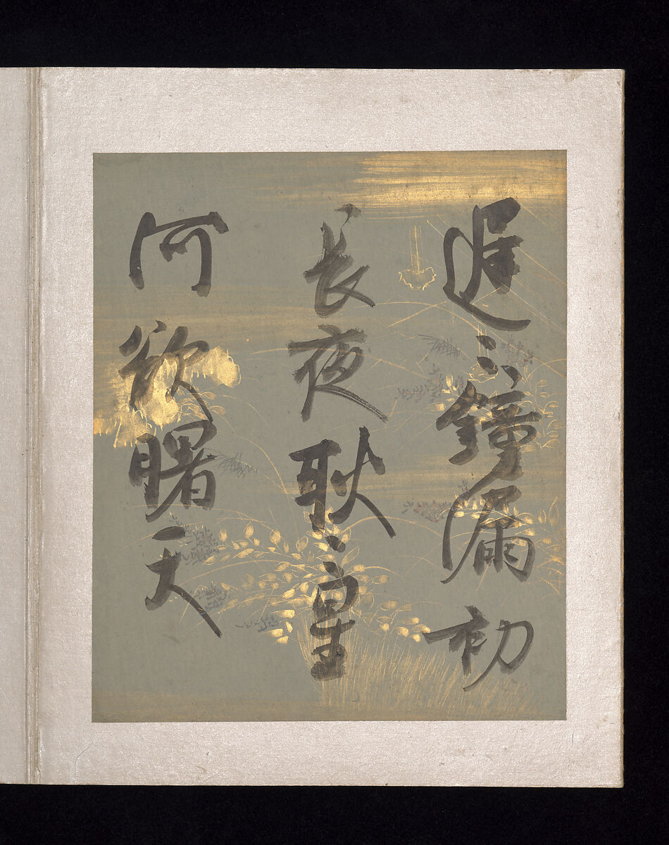 【和漢朗詠集 色紙帖　Album of Japanese and Chinese Poems to Sing】鎌倉時代‐近衛信尹書