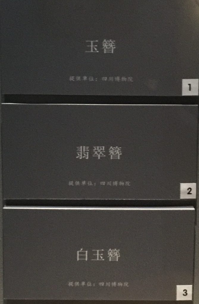 玉簪-翡翠簪-白玉簪-物色-明代女子の生活芸術展-四川博物院-成都市