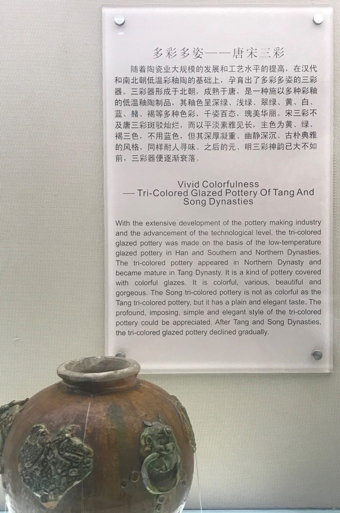 三彩陶罐-唐時代-陝西省歴史博物館調整品-陶瓷館-陶磁館-四川博物院-成都 