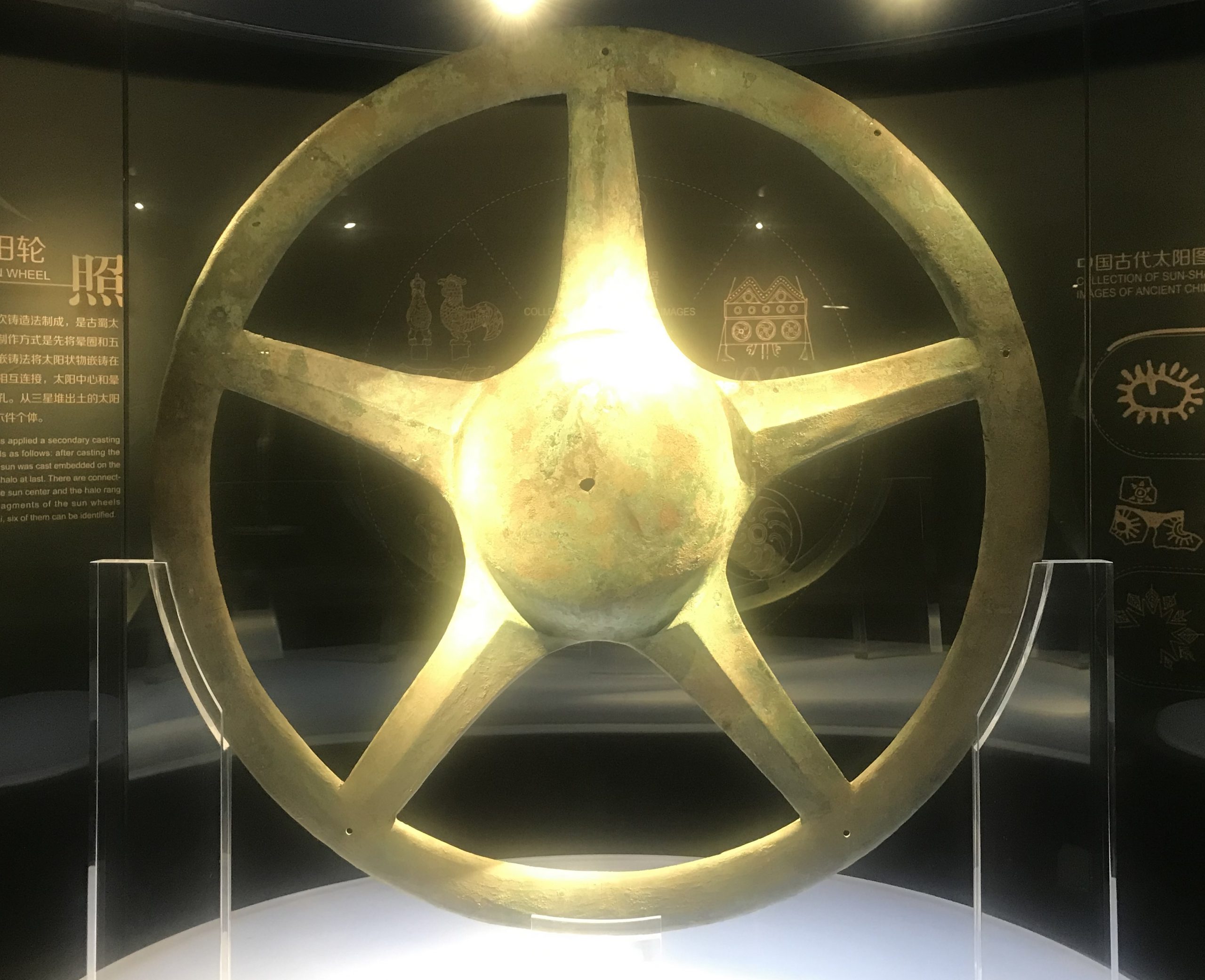 車輪形飾り-青銅器館-三星堆博物館-広漢市-徳陽市-四川省