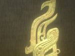 青銅龍形飾り-青銅器館-三星堆博物館-広漢市-徳陽市-四川省