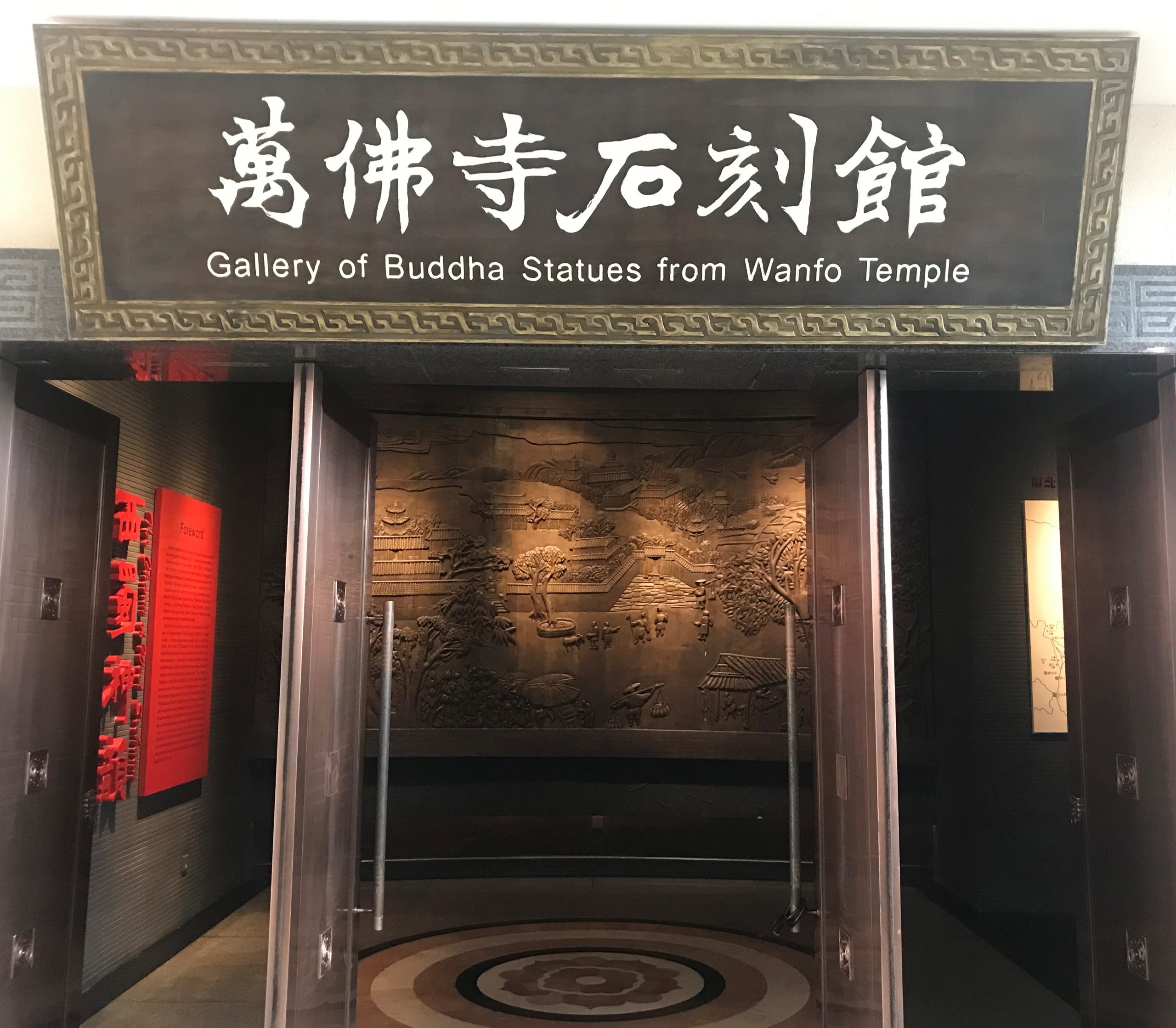 万仏寺石刻館-四川博物院-成都