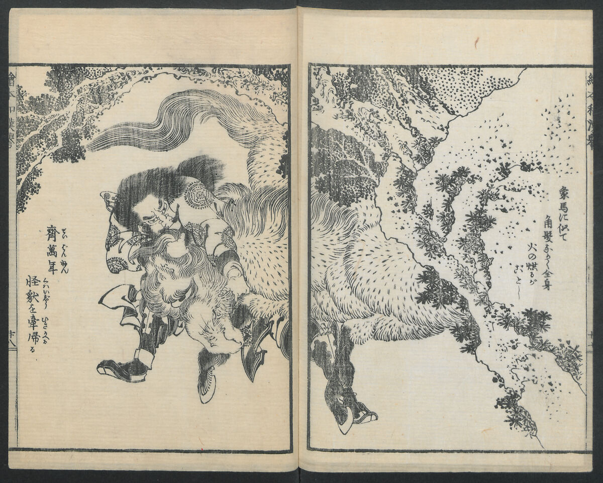 【絵本和漢誉　Illustrations of Honorable Anecdotes of Japan and China】江戸時代‐葛飾北斎