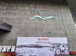建徳市博物館-建徳市-杭州市-浙江省-写真提供：：淘芸数據-楊溢
