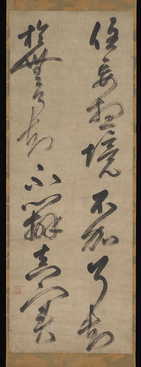 【円覚経偈　Passage from the Sutra of Perfect Enlightenment】日本‐室町時代‐絶海中津