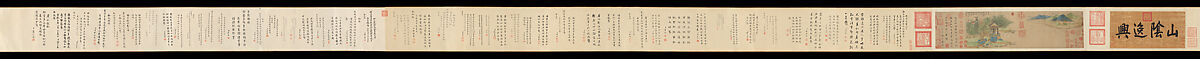 【王羲之観鵝図巻　Wang Xizhi watching geese】中国‐元時代‐錢選