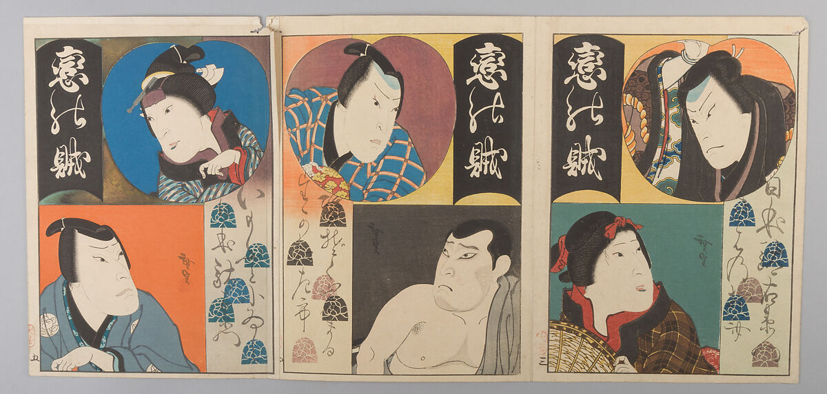 【役者の二重肖像を描いた9枚の版画　Nine Prints Depicting Dual Portraits of Actors in Roles】日本‐江戸時代‐歌川広貞