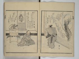 【日本名物画賛集　Illustrated Collection of the Famous Products of Japan (Nihon meibutsu gasan shū) 】江戸時代‐葛飾戴斗