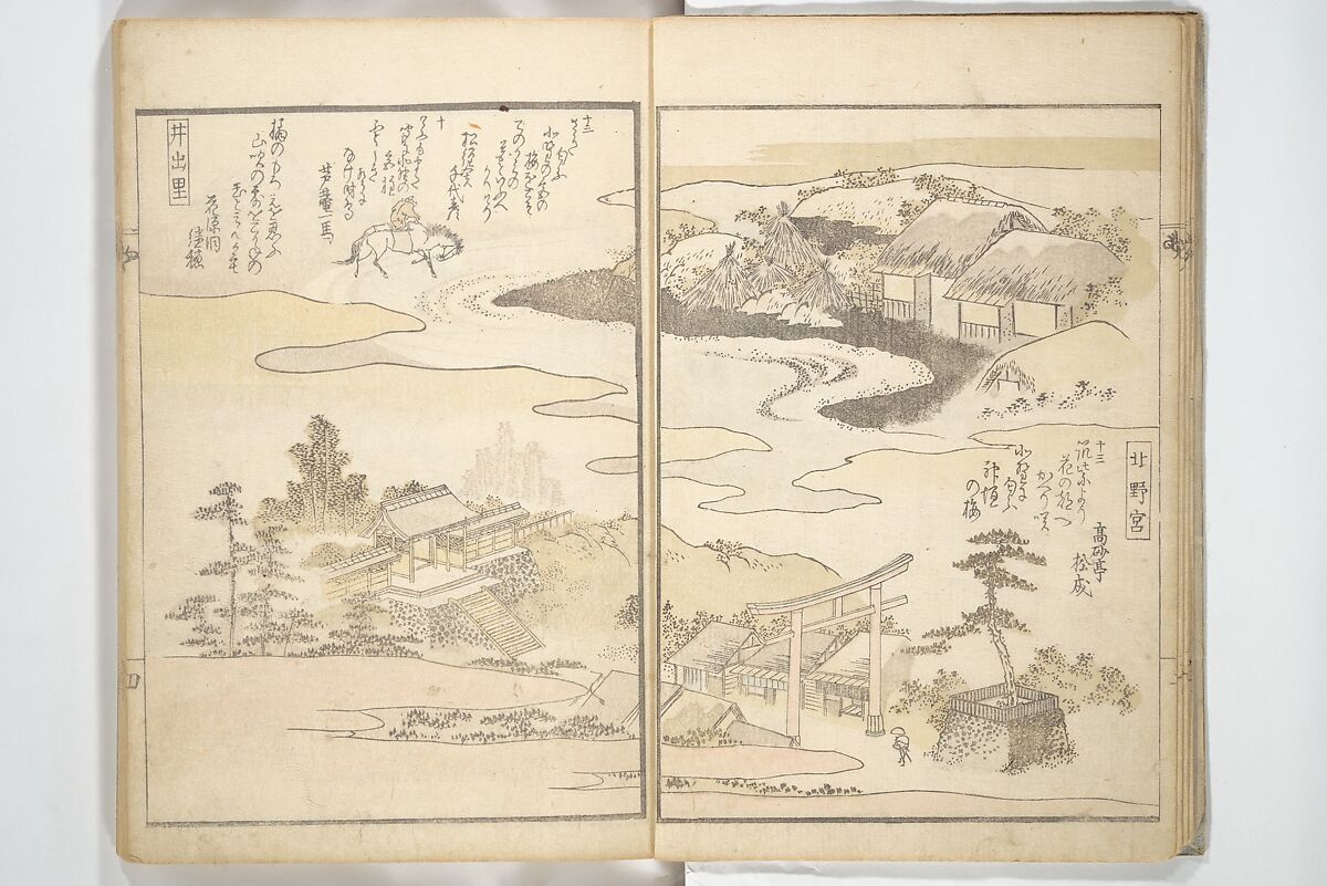 狂歌扶桑名所図会 Views of Famous Places in Japan Paired with Kyōka 