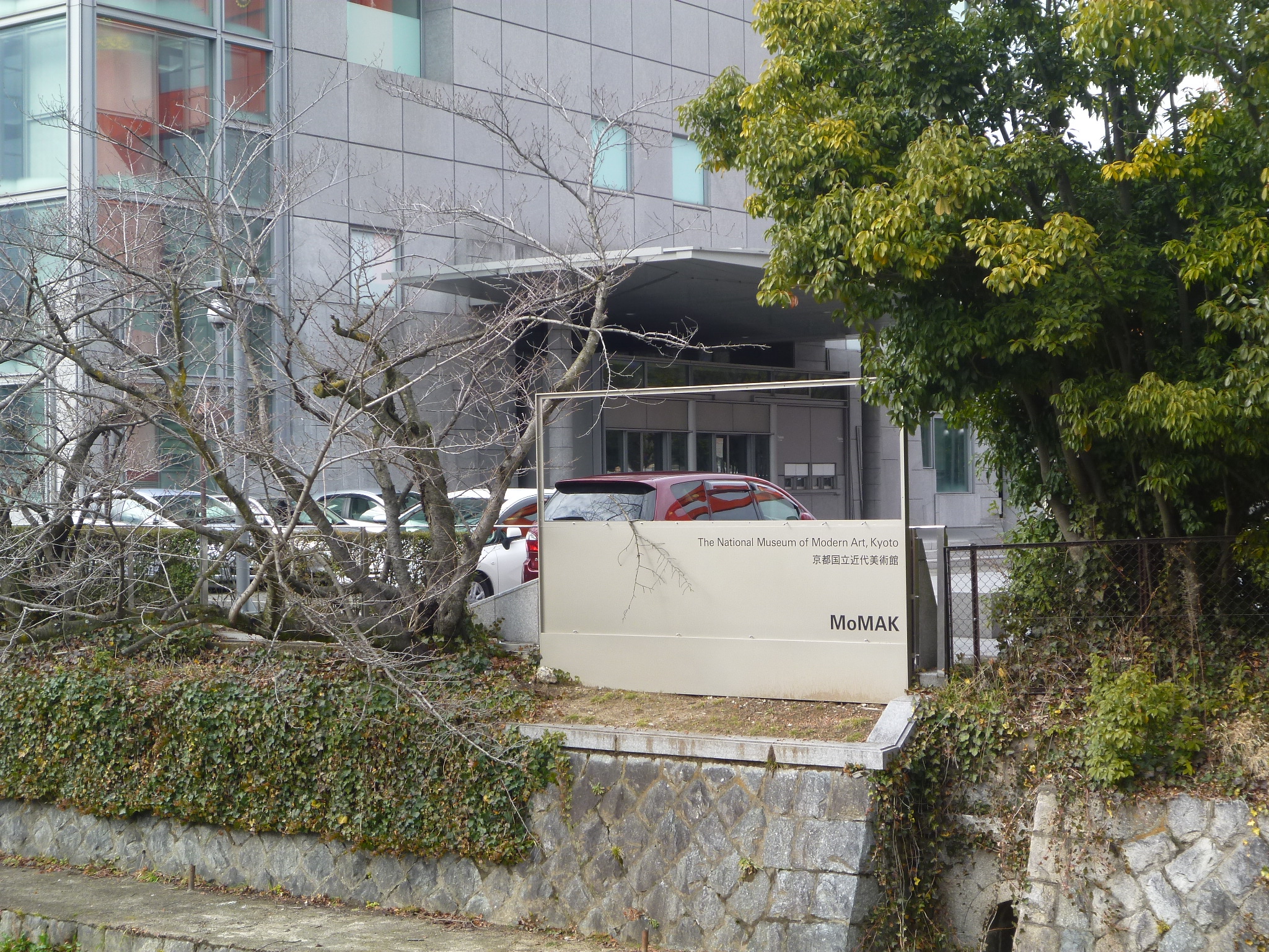 京都国立近代美術館京都