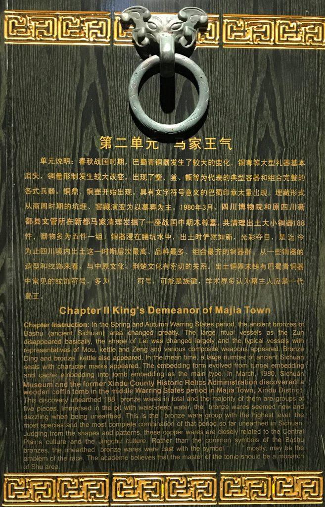 銅矛-馬家王気-巴蜀青銅器-青銅器館-四川博物院-成都市