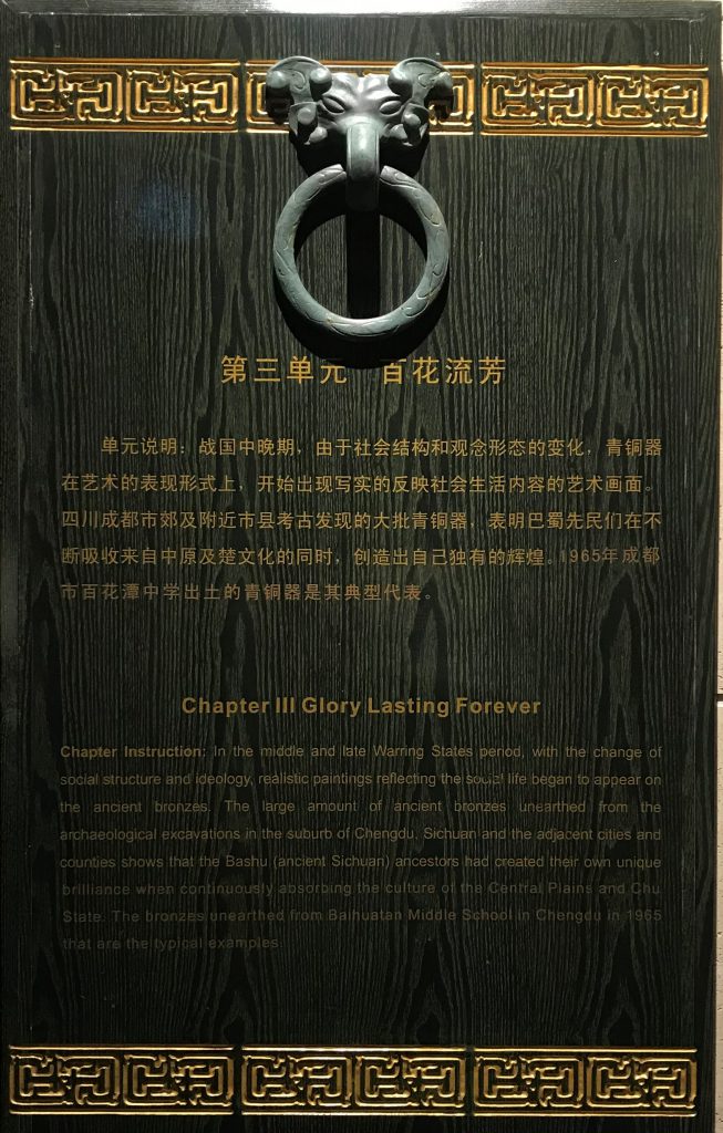 青銅器館-巴蜀青銅器-四川博物院-成都市