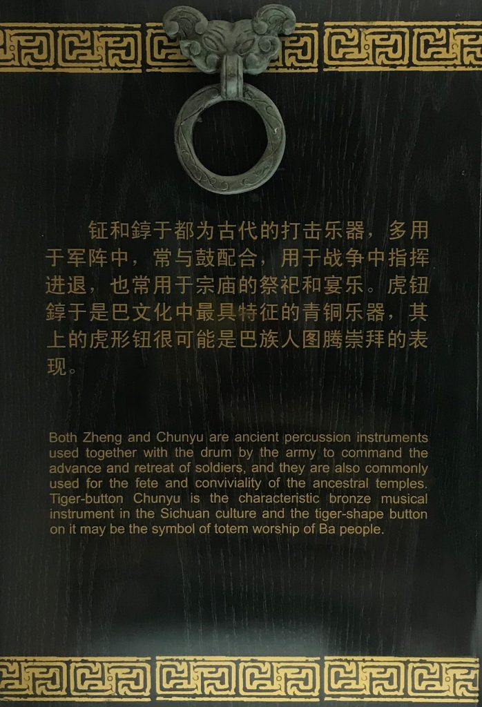 青銅器館-巴蜀青銅器-四川博物院-成都市