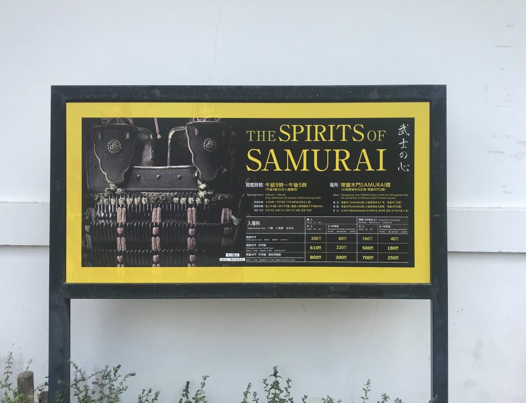 武士の心-The Spirits of Samurai-常盤木門-小田原城-小田原市-神奈川県