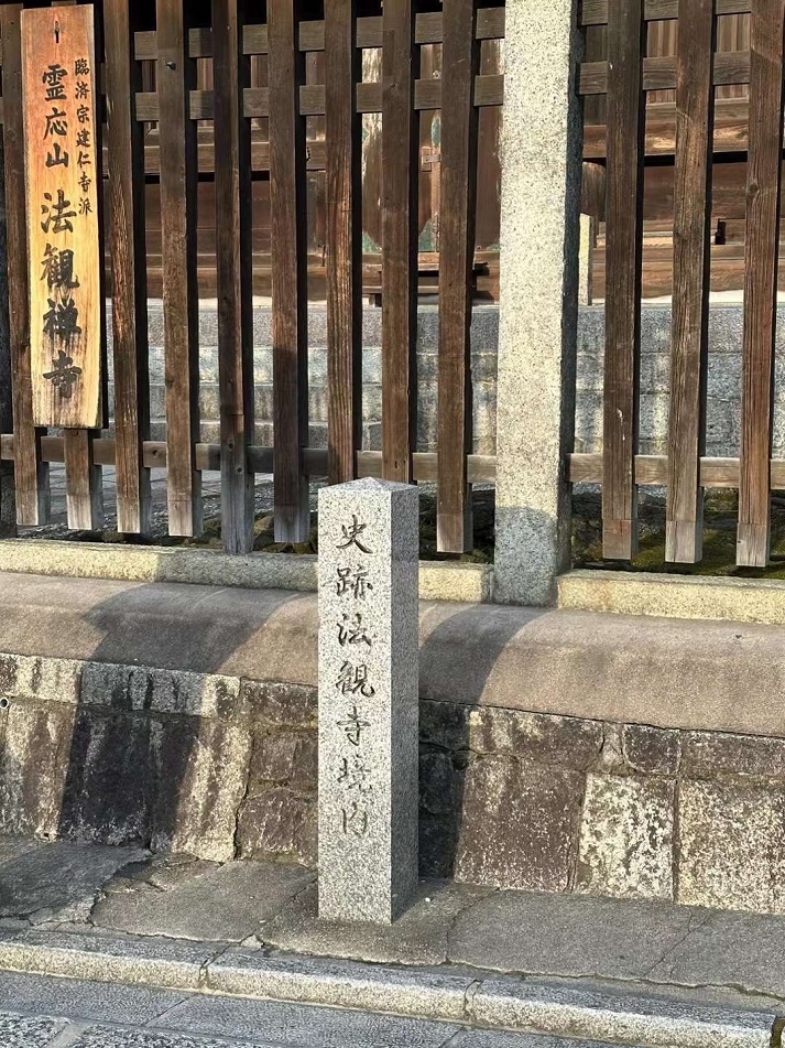 【法観寺（ほうがんじ）】京都‐撮影：方方