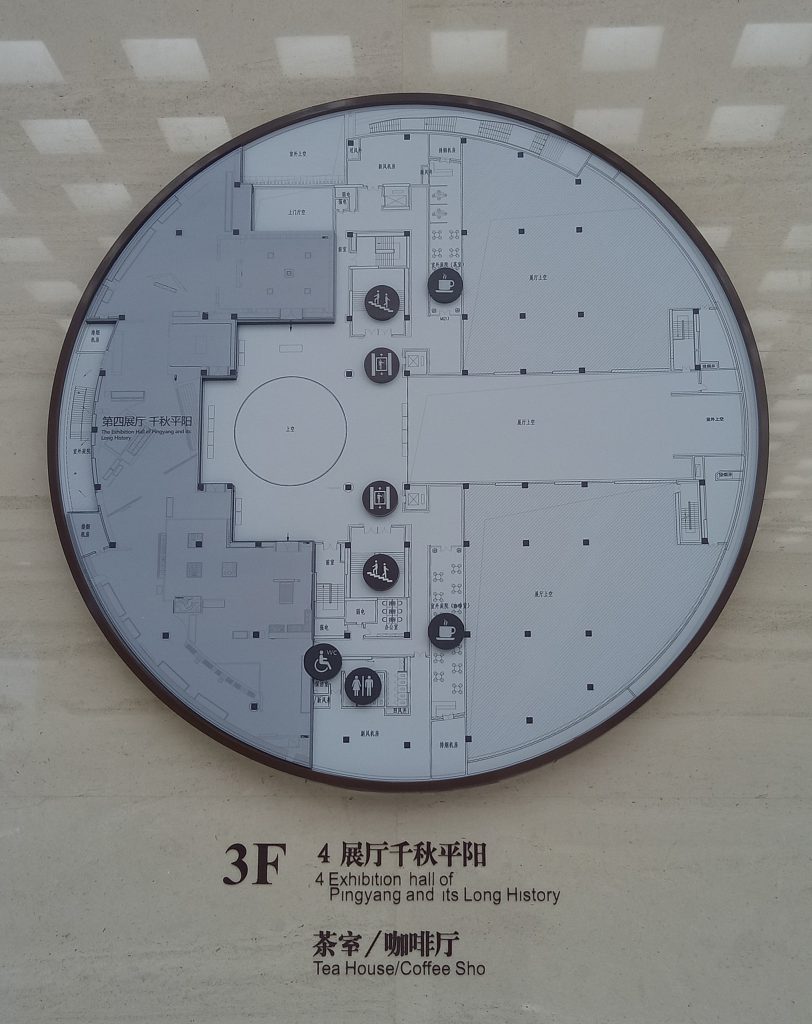 臨汾博物館-九州公園-臨汾市-山西省-撮影：韓革