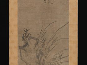 【蘭竹石図　Orchids, Bamboo, Briars, and Rocks】南北朝時代‐鉄舟徳済筆
