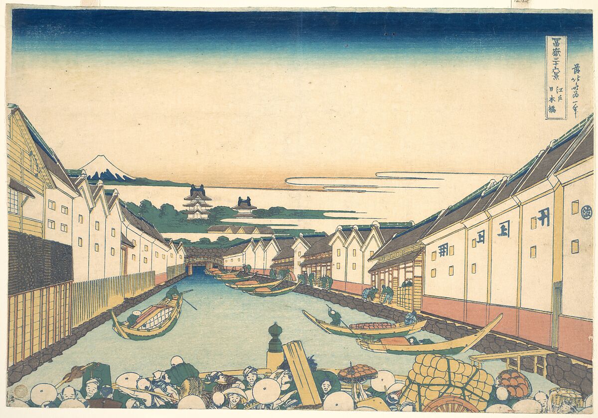 【冨嶽三十六景 江戸日本橋　Nihonbashi in Edo (Edo Nihonbashi), from the series Thirty-six Views of Mount Fuji (Fugaku sanjūrokkei)】江戸時代‐葛飾北斎