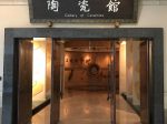 陶瓷館-陶磁館-四川博物院-成都