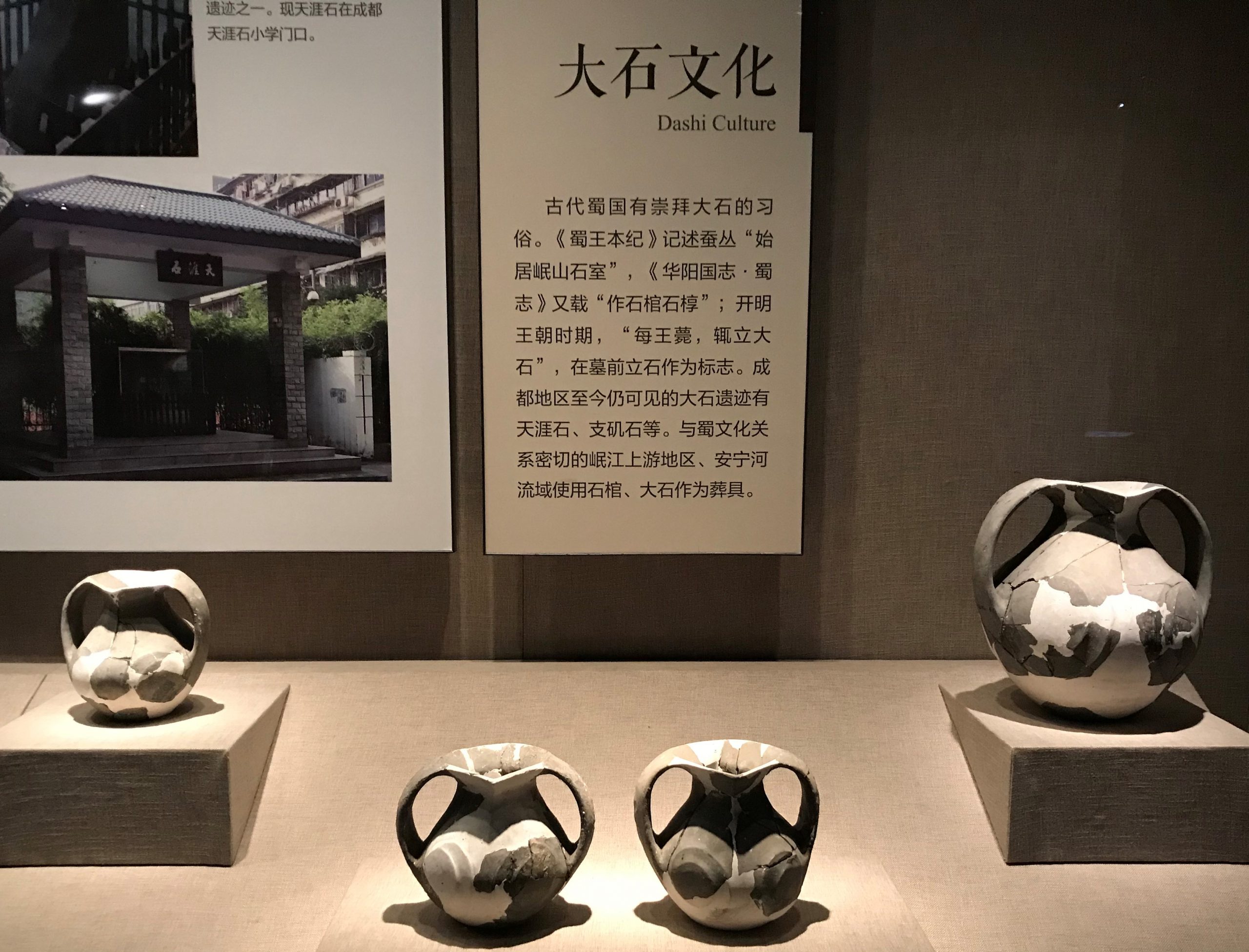 陶双耳罐-先秦時代-常設展F２-成都博物館