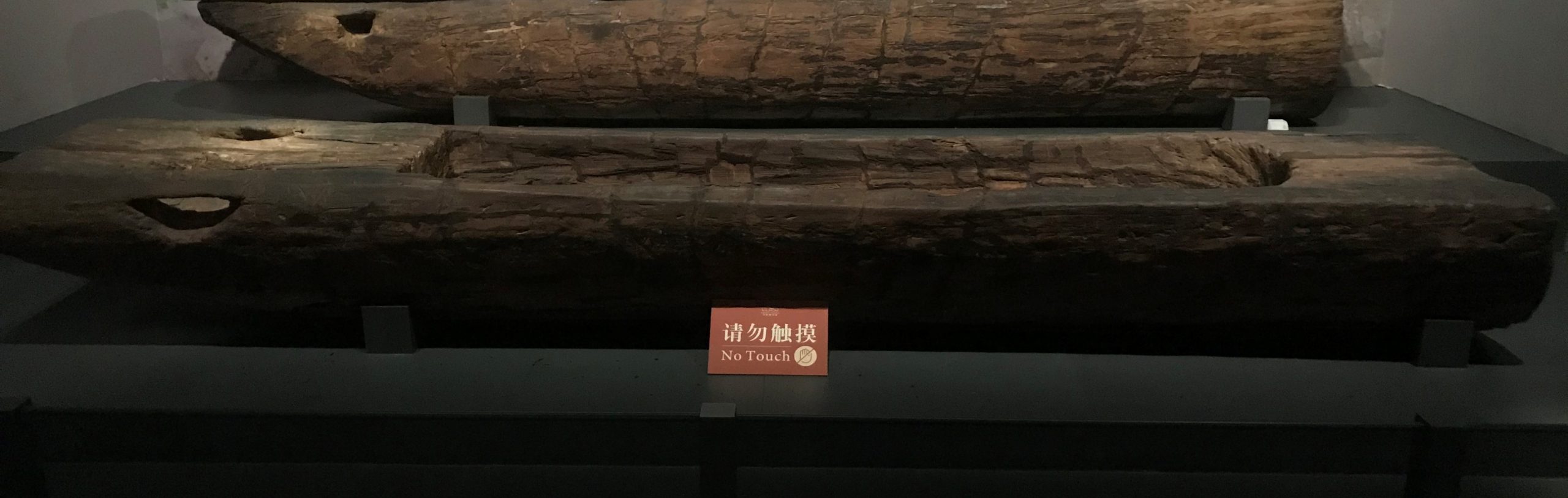 船棺（下）-先秦時代-常設展F２-成都博物館