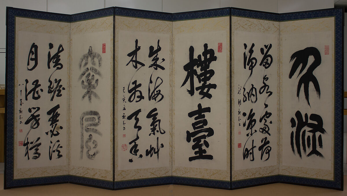 【詩書屏風　Chinese Poems and Calligraphy】江戸時代‐三井親和