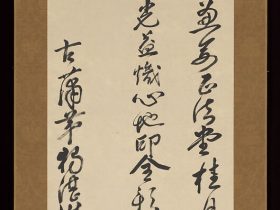 【五言律詩　Gogon risshi, Chinese poem in five-character lines】江戸時代‐独湛性瑩（Dokutan Shōkei）