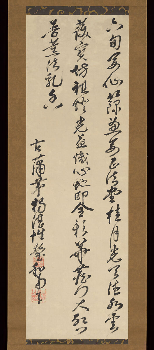 【五言律詩　Gogon risshi, Chinese poem in five-character lines】江戸時代‐独湛性瑩（Dokutan Shōkei）