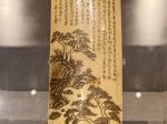 象牙彫人物山水臂擱-近代-工藝美術館-四川博物館-成都