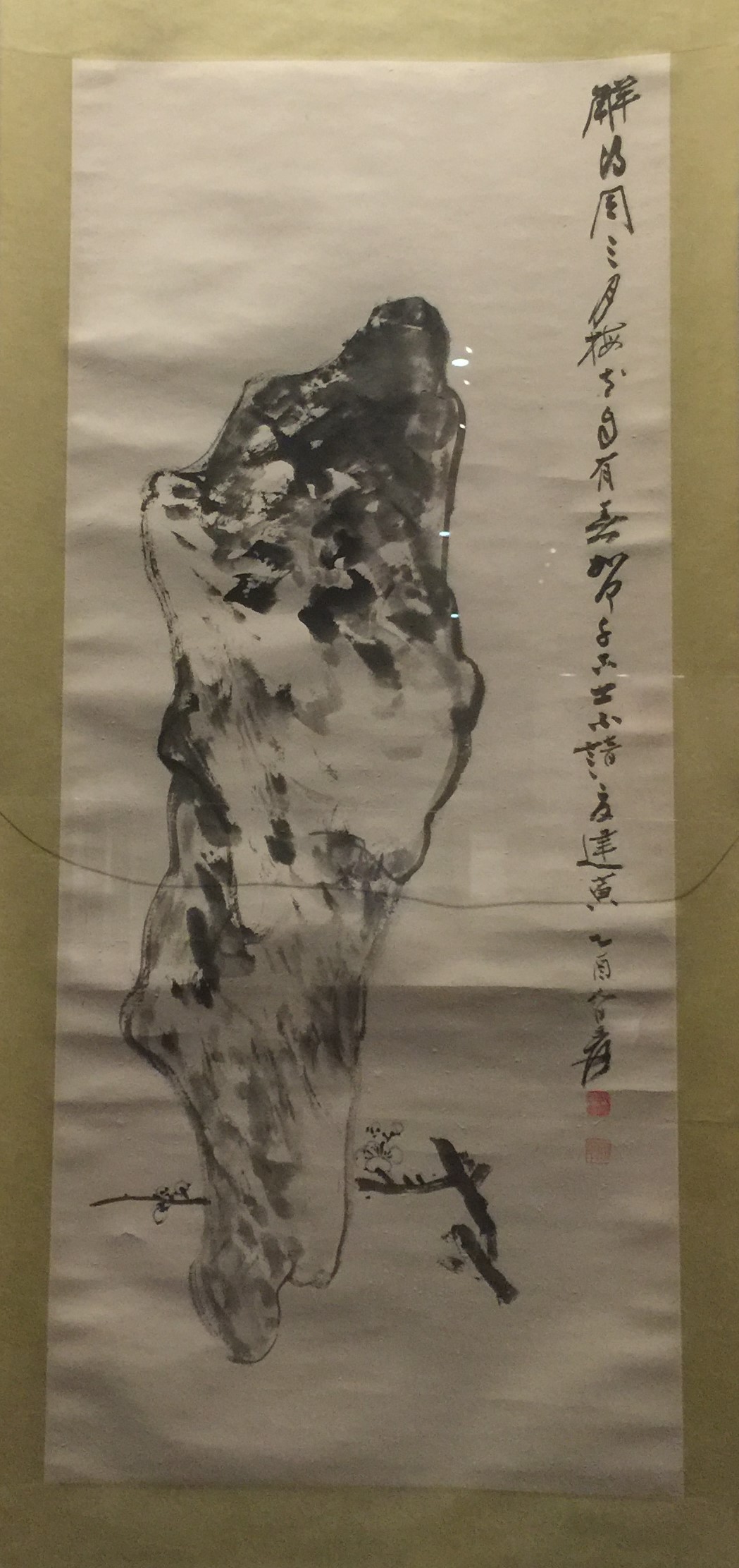 倣八大山人孤石図軸-張大千芸術館-四川博物院-成都