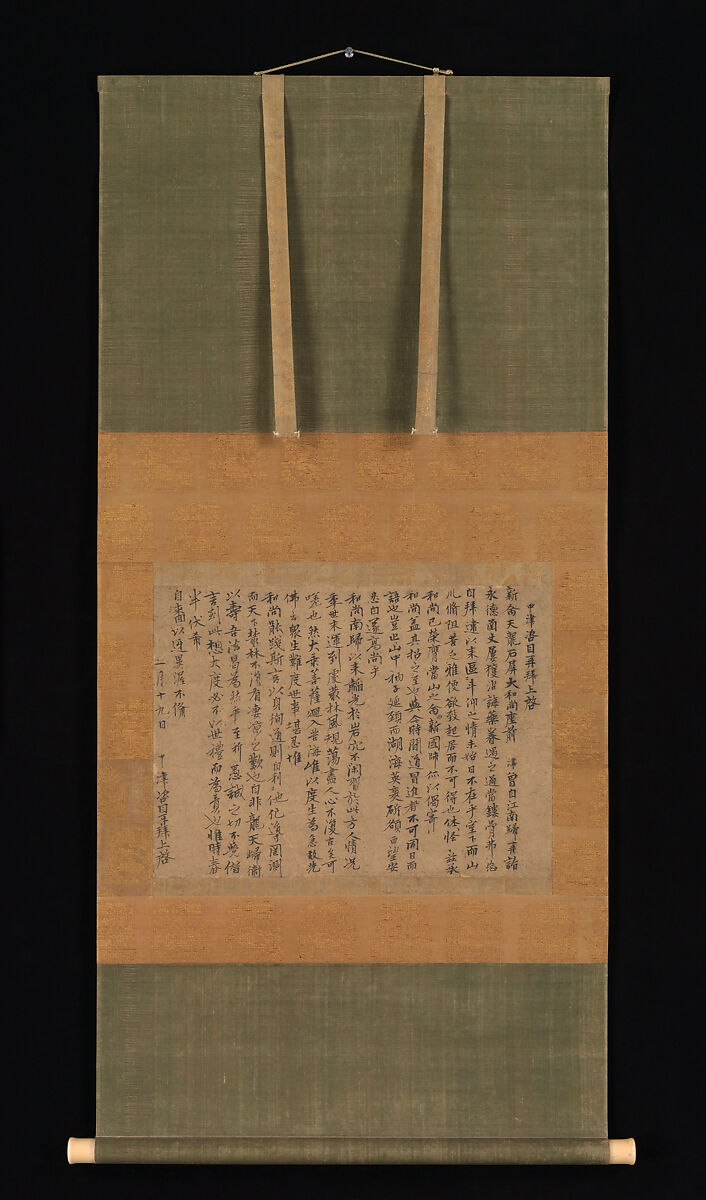 【坊主の石病（Sekibyō）への手紙　Letter to Monk Sekibyō】日本‐室町時代‐る雪階忠信