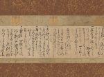 【山岸半残宛書簡 (Yamagishi Hanzan ate shokan)　Letter to Yamagishi Hanzan】日本‐江戸時代‐松尾芭蕉