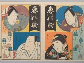 【役者の二重肖像を描いた9枚の版画　Nine Prints Depicting Dual Portraits of Actors in Roles】日本‐江戸時代‐歌川広貞