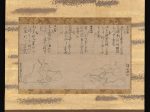 【遍昭 慈鎭 木筆時代不同歌合絵　The Poets Henjō and Jichin, from Stylus-Illustrated Competition of Poets of Different Periods (Mokuhitsu jidai fudō uta awase-e)】日本‐南北朝時代