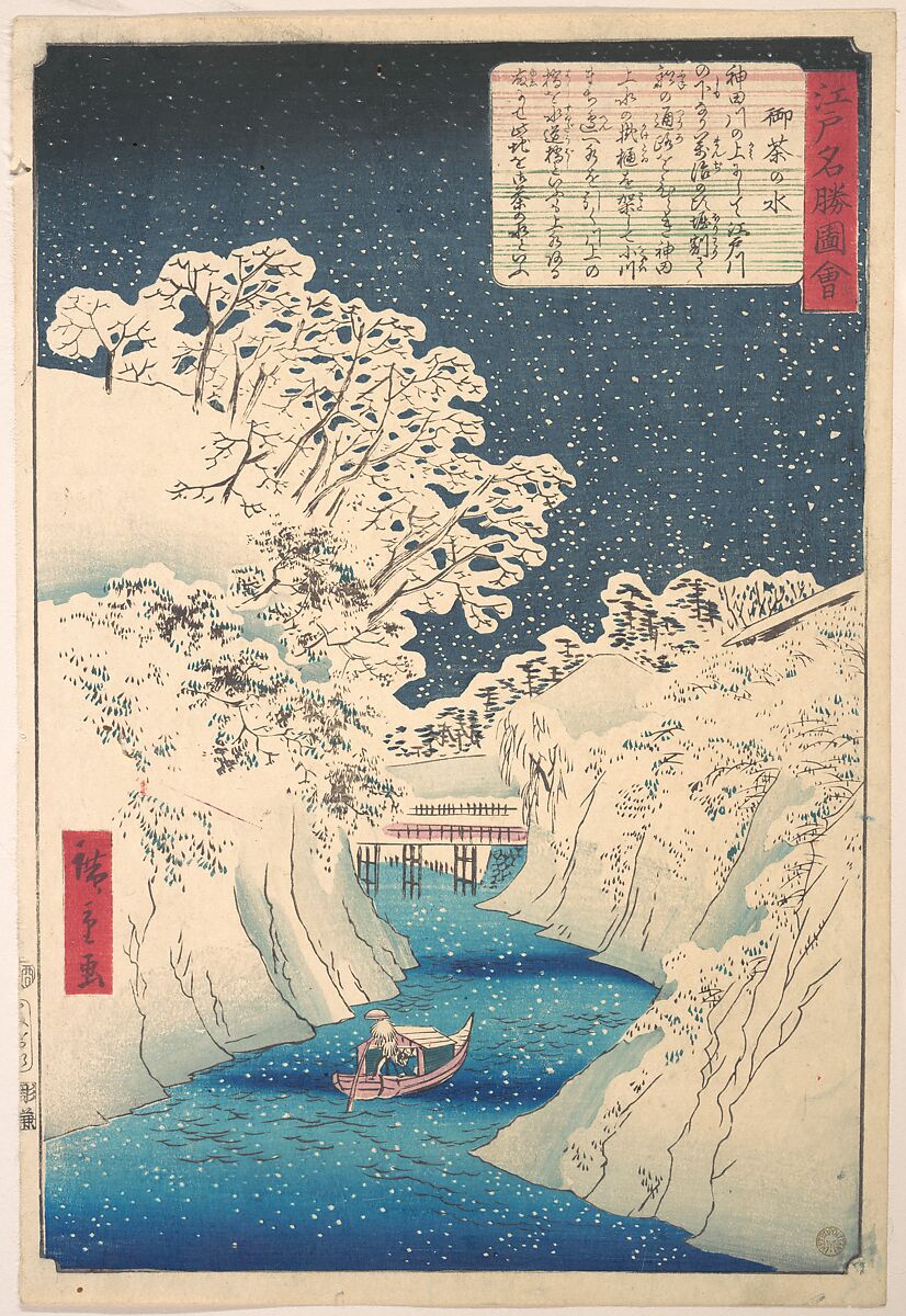 【お茶の水　Ochanomizu】日本‐江戸時代‐歌川広重二世