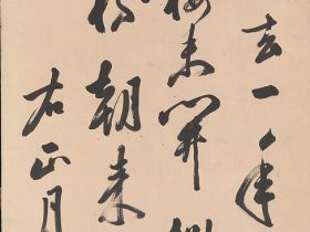 【十二ヶ月のための中国詩　Chinese Poems for the Twelve Months】日本‐江戸時代‐祇園南海