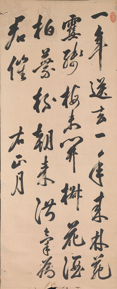 【十二ヶ月のための中国詩　Chinese Poems for the Twelve Months】日本‐江戸時代‐祇園南海