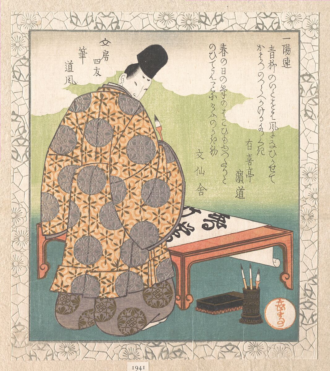 【一陽連文房四友 筆 道風　The Heian Court Calligrapher Ono no Tōfū 】日本‐江戸時代‐八島岳亭‐春雨集