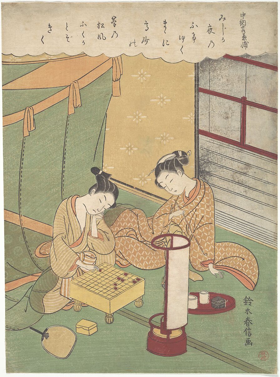 【将棋・三十六歌仙　「中納言兼輔」　A Young Woman and Man Playing Shōgi (Japanese Chess)】日本‐江戸時代‐鈴木春信
