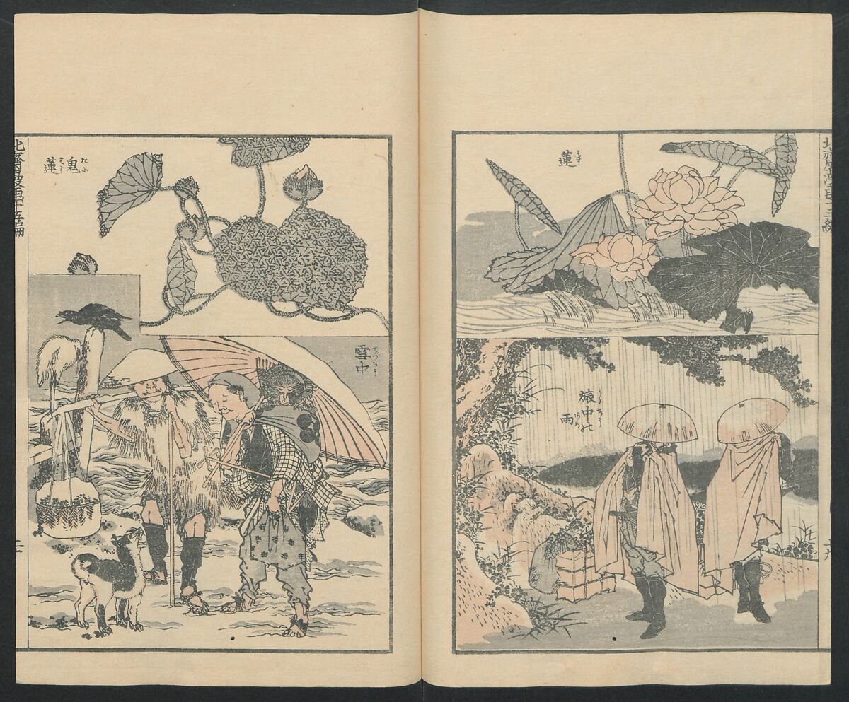 【伝神開宗　北斎漫画　十五編　Transmitting the Spirit, Revealing the Form of Things: Hokusai Sketchbooks, volume 15 (Denshin kaishu: Hokusai manga, jūgohen)】日本‐江戸時代‐葛飾北斎