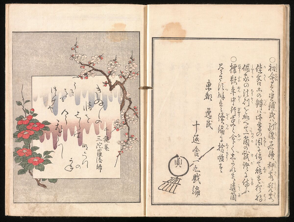 【青楼繪本年中行事　Title: Yoshiwara Picture Book of New Year’s Festivities 】日本‐江戸時代‐喜多川歌麿