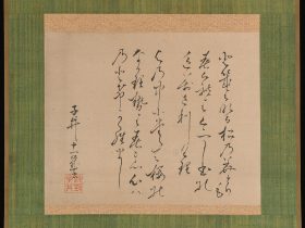 【古今和歌集　Two Poems from the Collection of Ancient and Modern Poems (Kokin wakashū)】日本‐平安時代