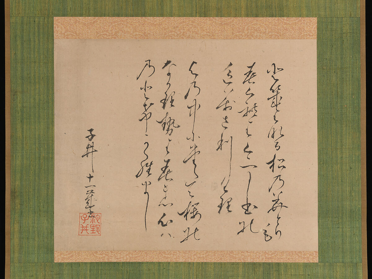 【古今和歌集　Two Poems from the Collection of Ancient and Modern Poems (Kokin wakashū)】日本‐平安時代