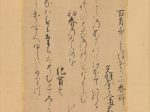 【続古今和歌集の断簡　Two Poems from the Collection of Poems Ancient and Modern, Continued】日本‐鎌倉時代‐阿仏尼