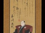 【初代市川男女蔵像　Memorial Portrait of the Actor Ichikawa Ōmezō I】日本‐江戸時代‐歌川国貞